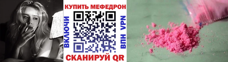 Меф мяу мяу  kraken как войти  Высоцк 
